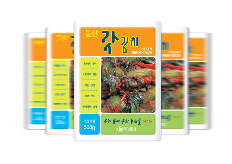 돌산갓김치 포장